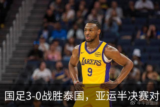 国足3-0战胜泰国，亚运半决赛对阵韩国时间敲定